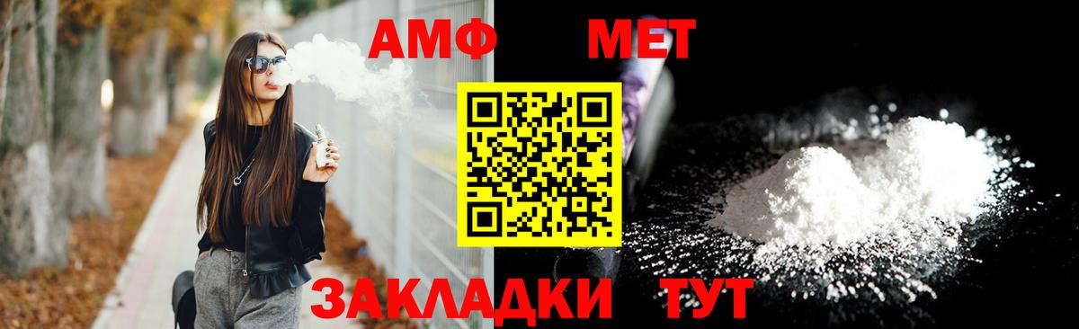 Артёмовский  Amphetamine  Вход с VPN  АМФ Premium 