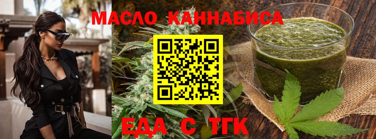Артёмовский  Печенье с ТГК конопля  Вход с VPN 