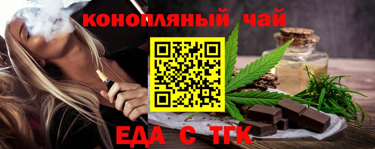 Печенье с ТГК марихуана Артёмовский