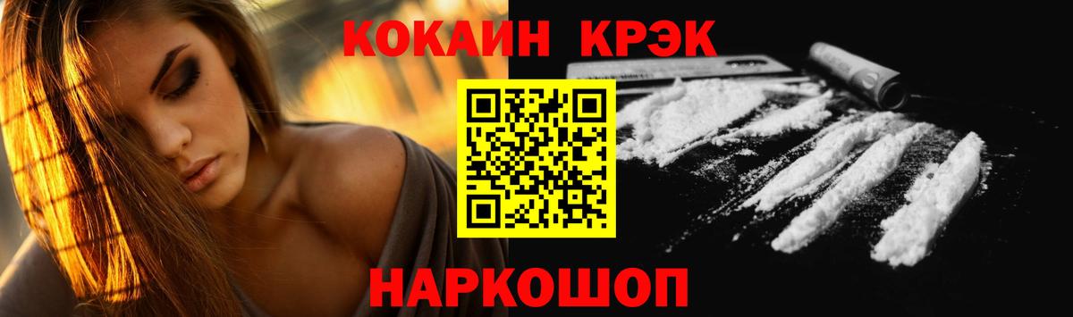 Cocaine Эквадор  КОКАИН VHQ  Вход с VPN  Артёмовский 
