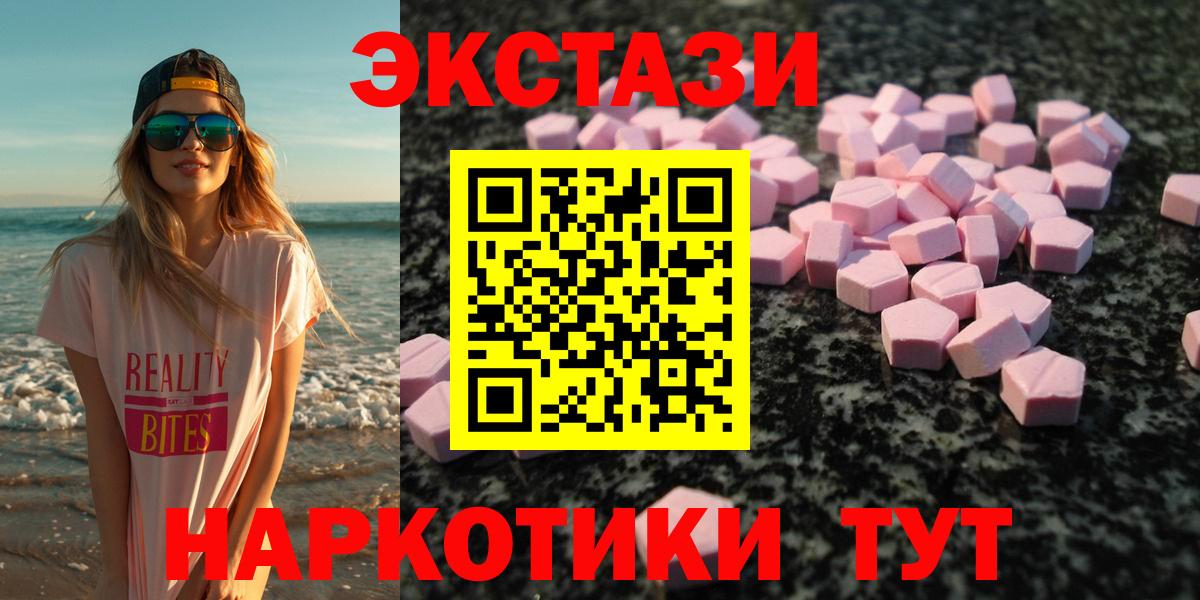 Артёмовский  Экстази  Вход с VPN  Ecstasy 99%  Ecstasy Cube 