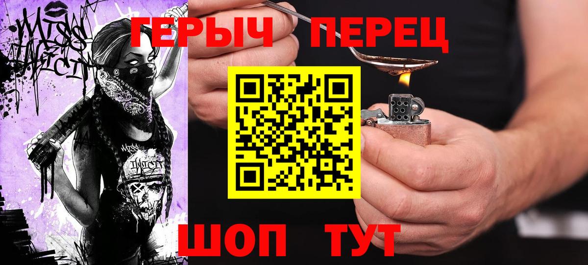 ГЕРОИН герыч  ГЕРОИН  Артёмовский  Вход с VPN 