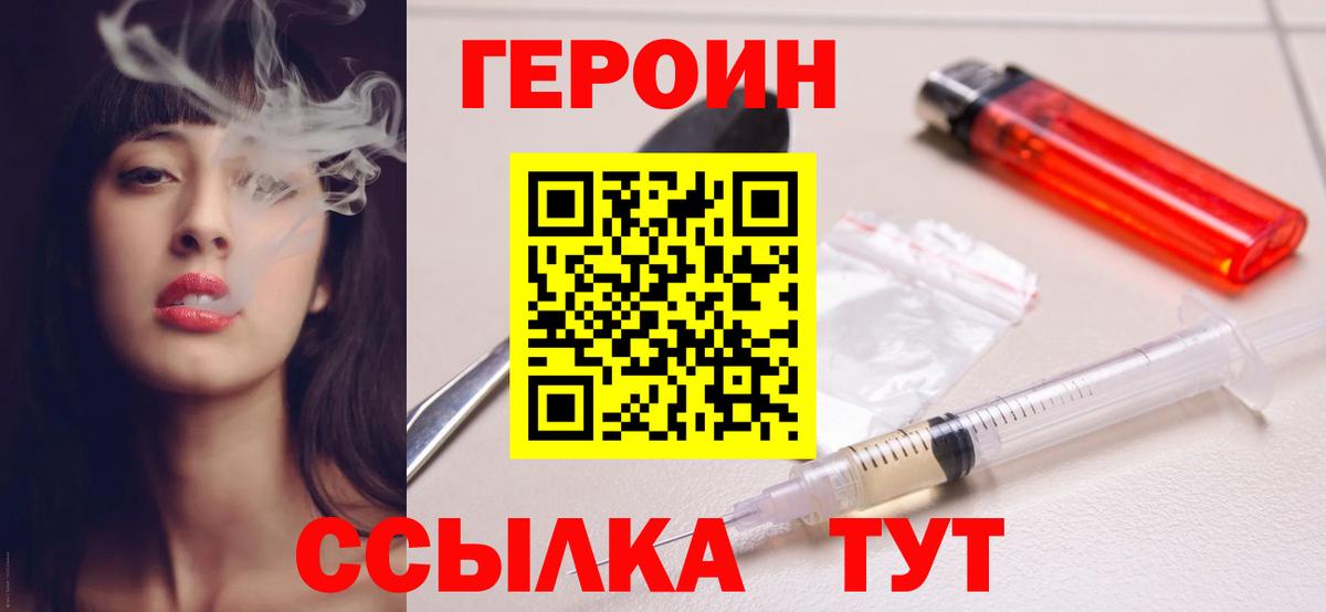 ГЕРОИН афганец Артёмовский
