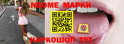 марки nbome Белореченск