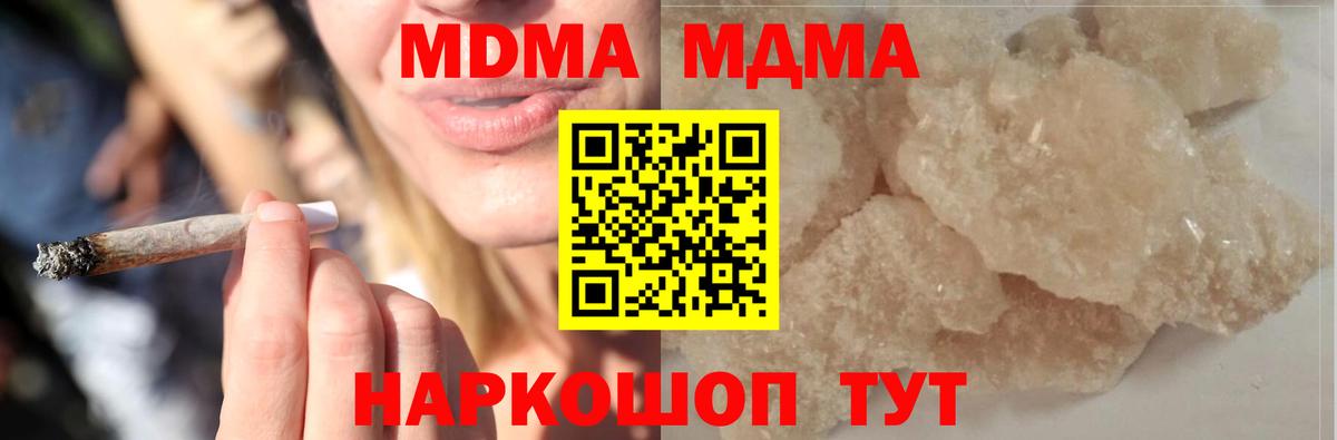 МДМА VHQ  MDMA молли  Вход с VPN  Артёмовский 