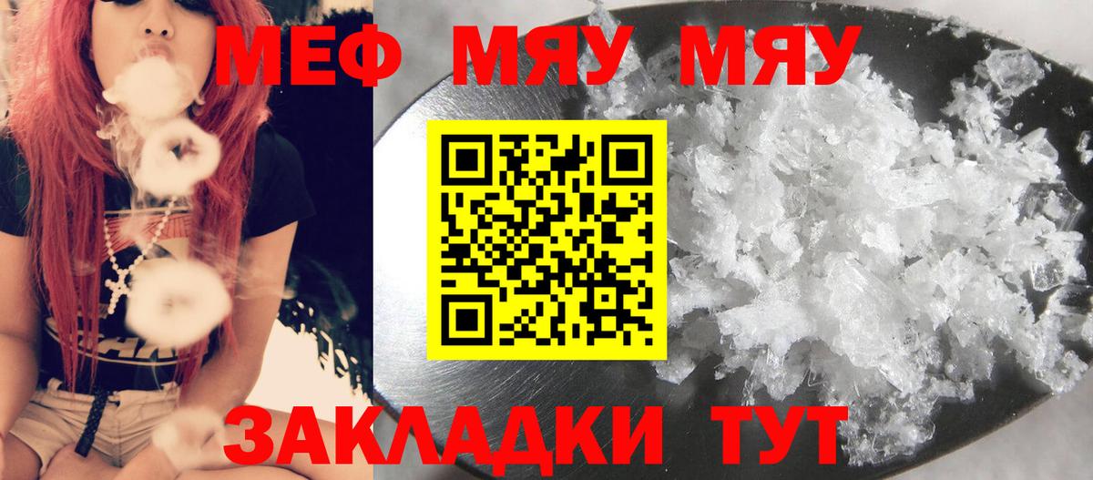 Меф  Вход с VPN  Меф мука  Артёмовский  Меф VHQ 