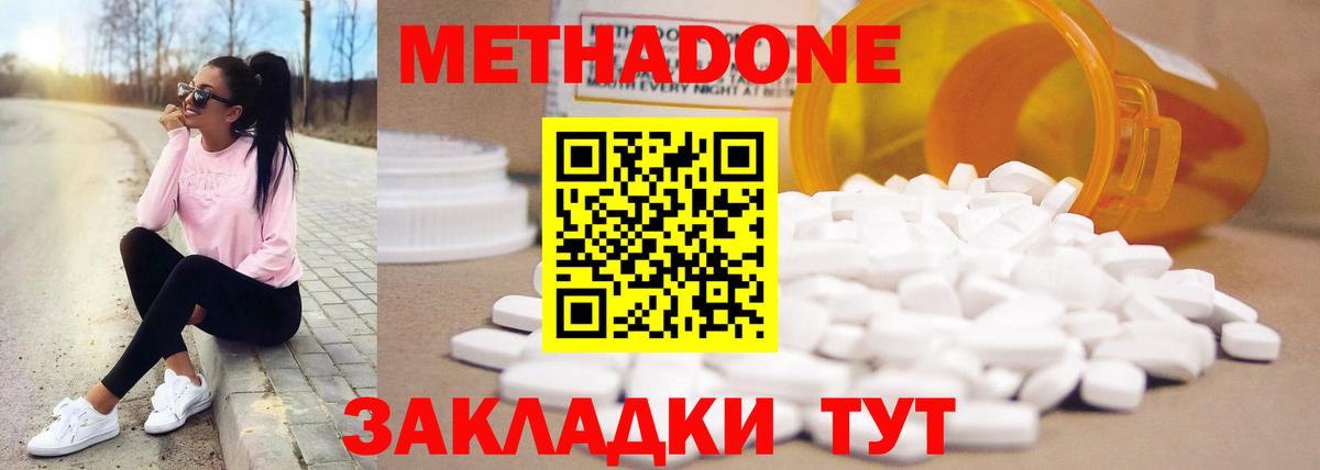 МЕТАДОН VHQ Артёмовский