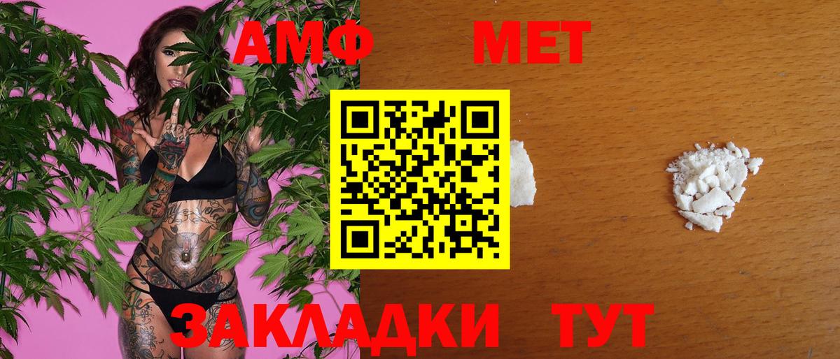 Метамфетамин винт Артёмовский