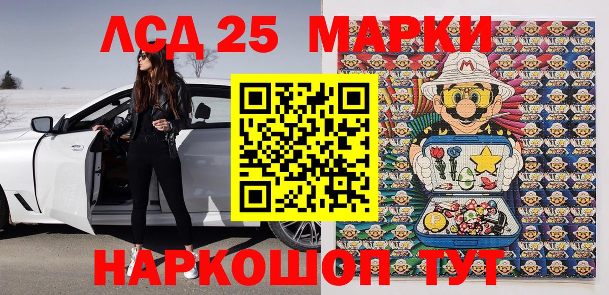 Марки NBOMe 1,5мг Артёмовский