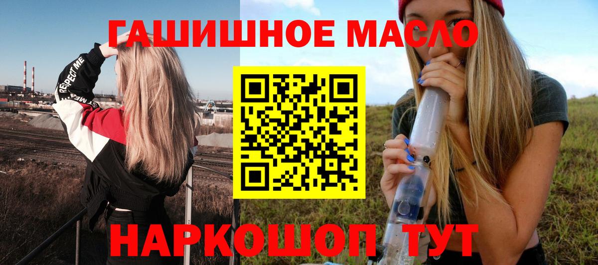 ТГК вейп с тгк  Вход с VPN  наркошоп  Артёмовский 