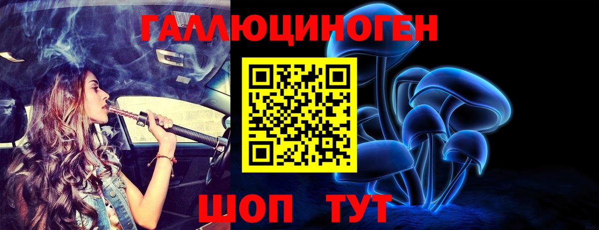 Псилоцибиновые грибы ЛСД  Галлюциногенные грибы Magic Shrooms  Артёмовский  хочу   Вход с VPN 